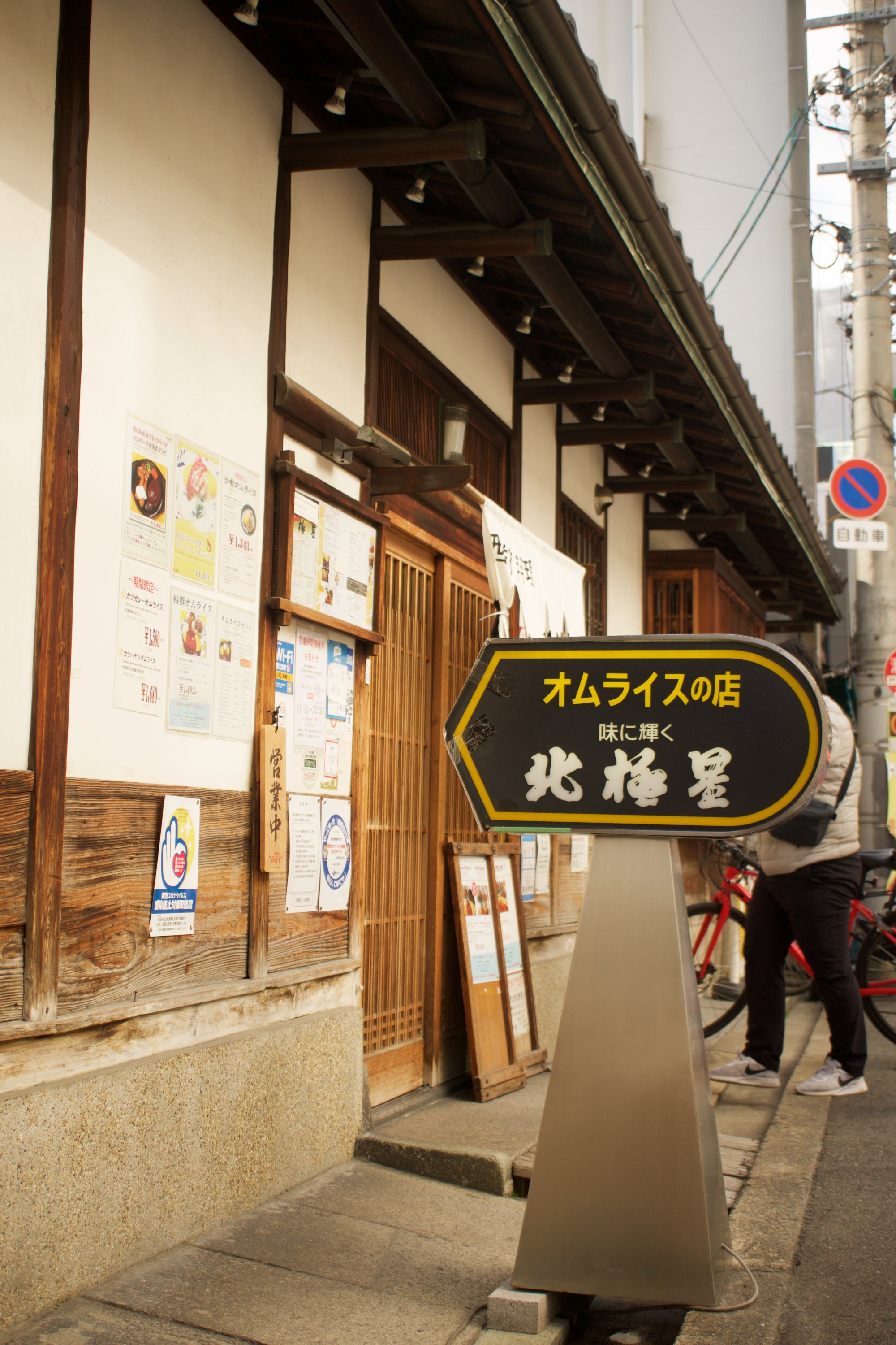 会社情報 | オムライスの北極星