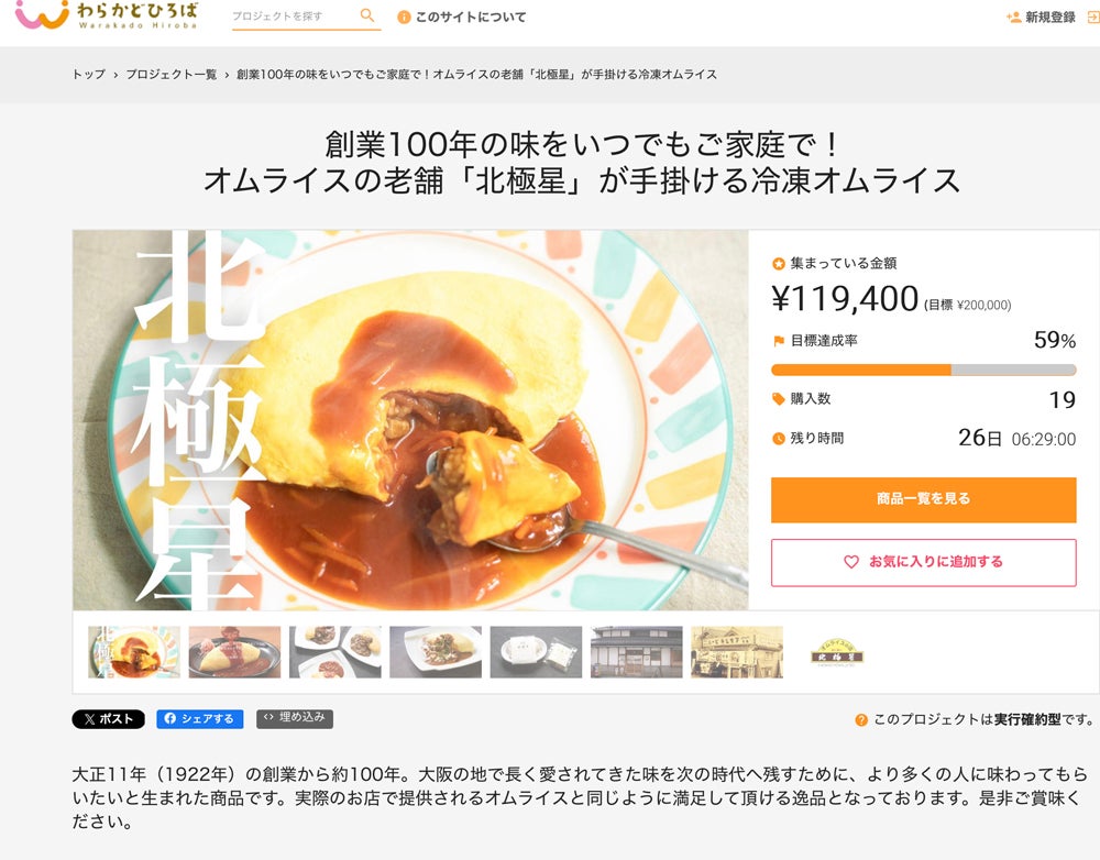 メニュー | オムライスの北極星